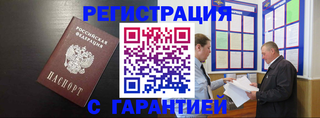 прописка для школы в Петрозаводске