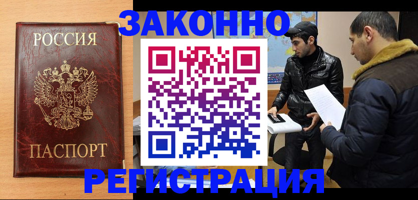 временная регистрация законно в Петрозаводске