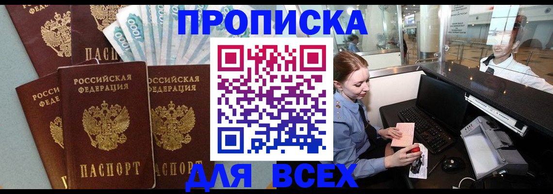 временная регистрация для всех в Петрозаводске