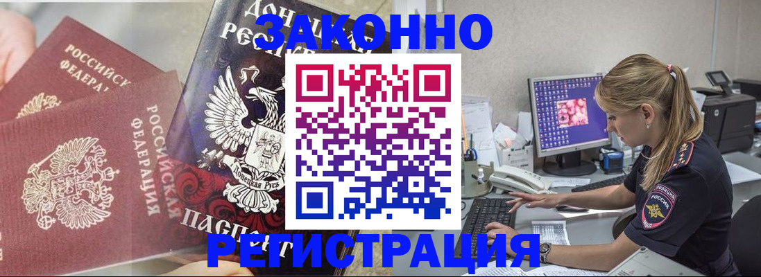 прописка штамп в Петрозаводске