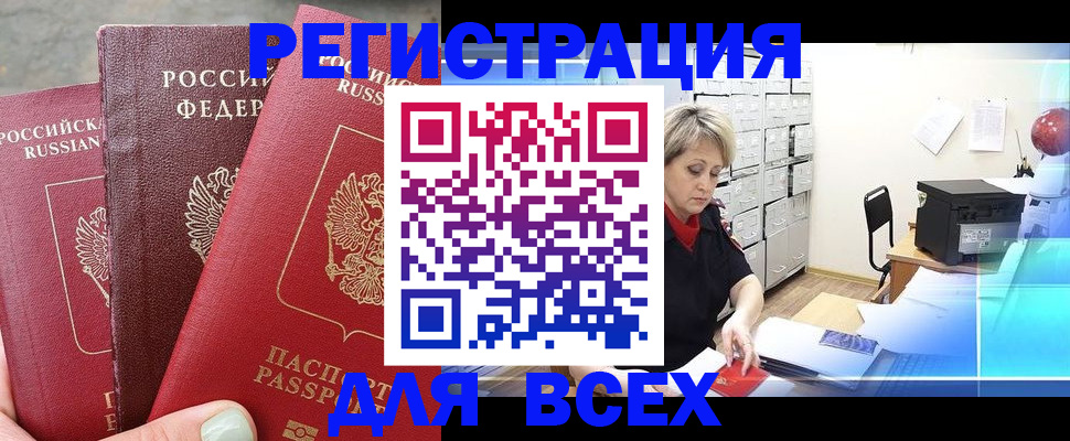 временная регистрация законно в Петрозаводске