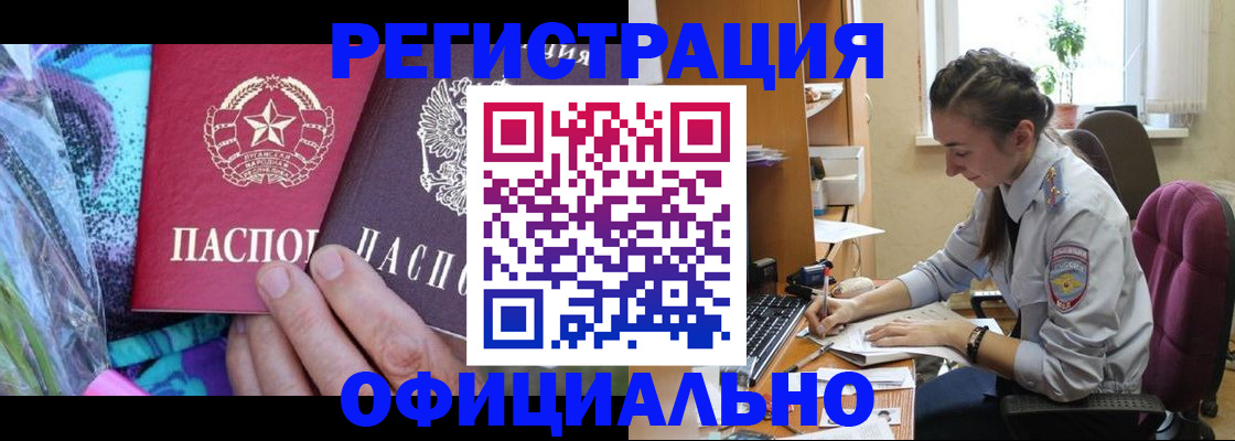 временная регистрация купить в Петрозаводске